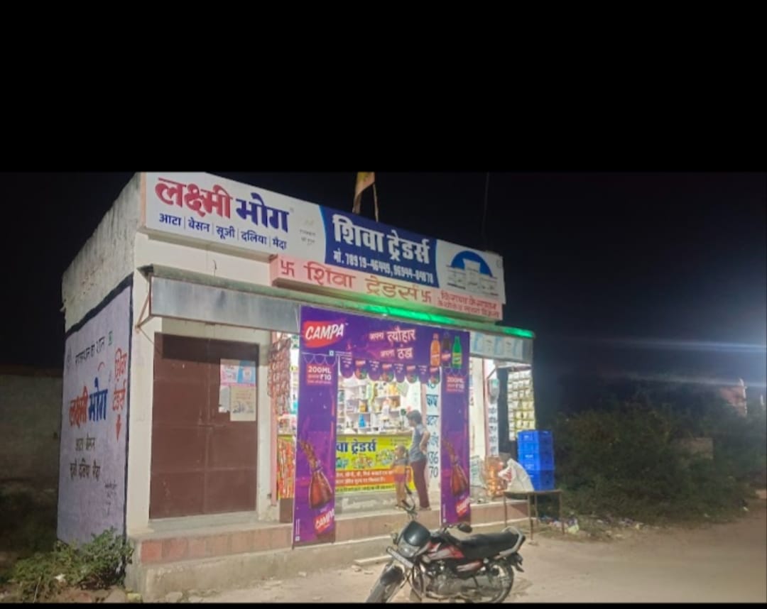 Ramgarh Mode